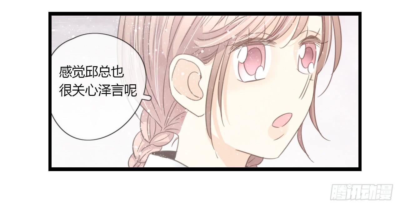 谢谢你为我们做媒-第40话