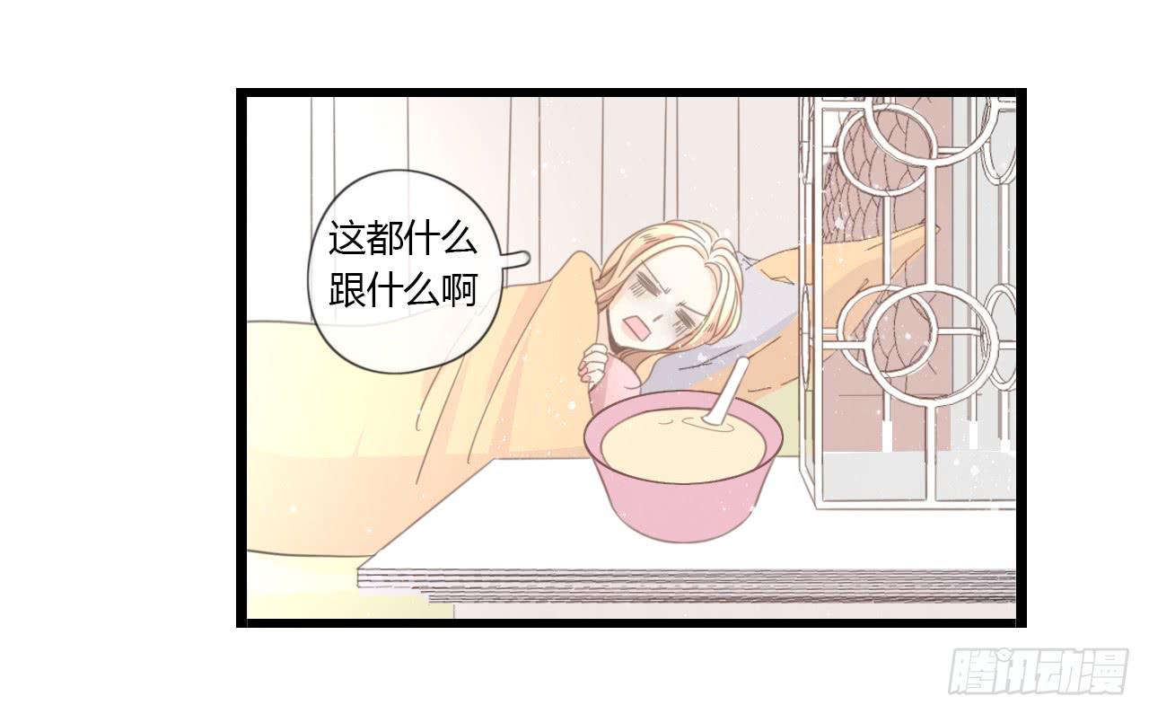 谢谢你为我们做媒-第40话