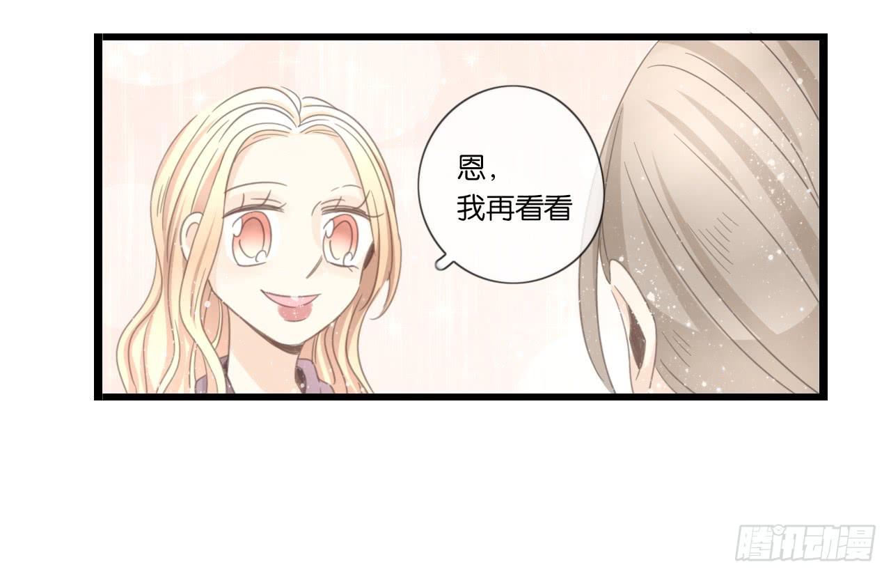 不要打扰我们的约会-第42话
