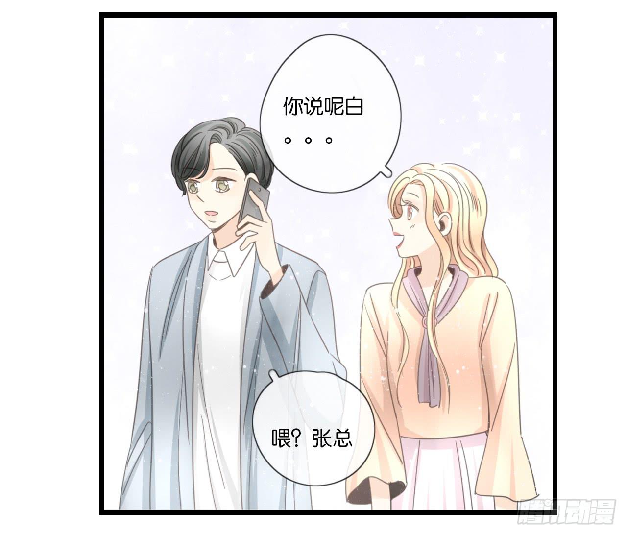 不要打扰我们的约会-第42话