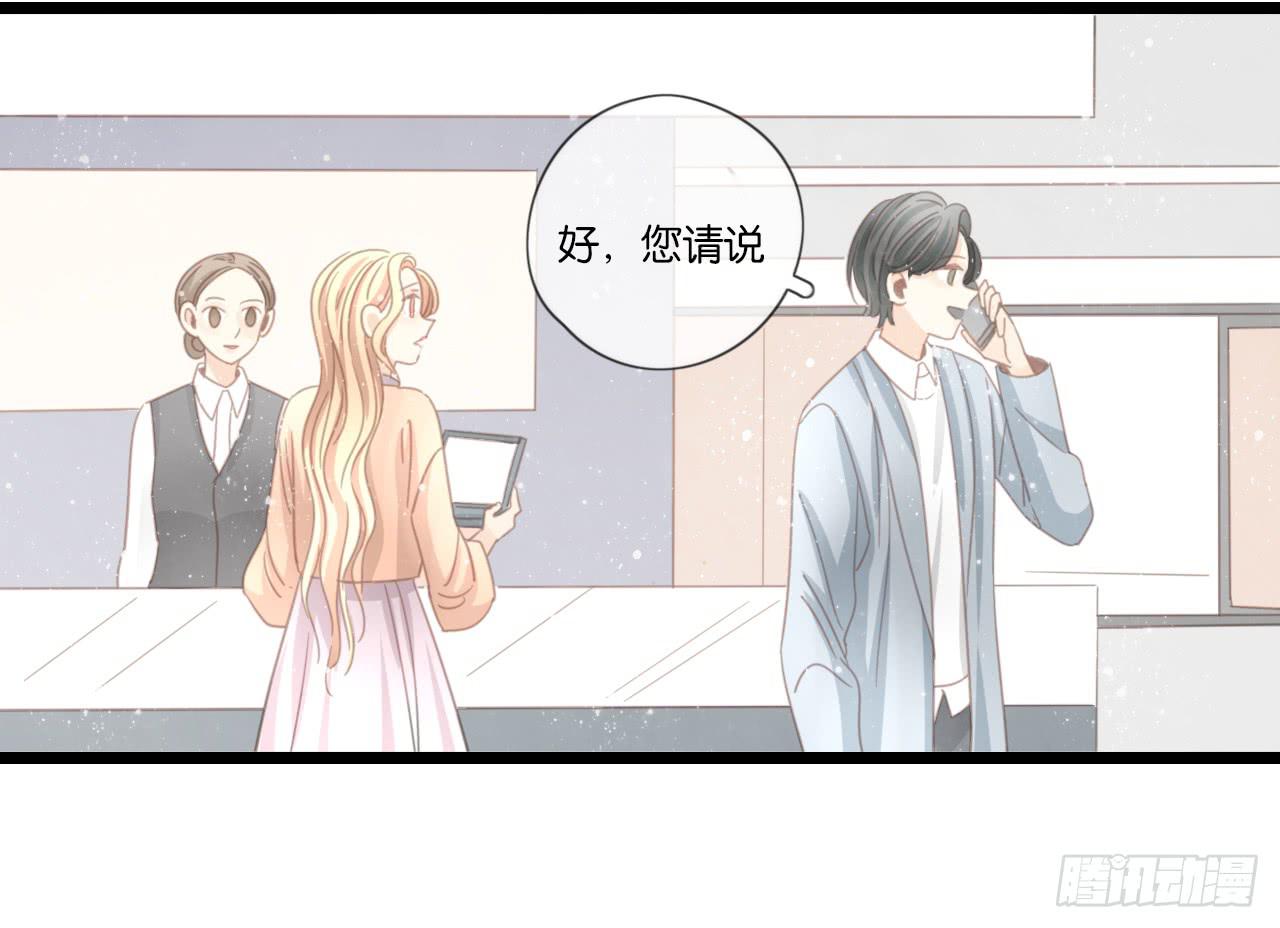 不要打扰我们的约会-第42话