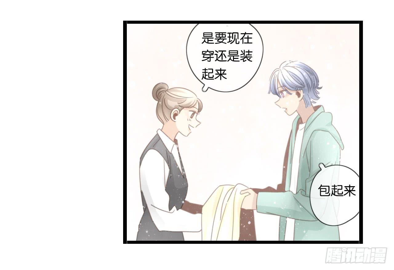 不要打扰我们的约会-第42话
