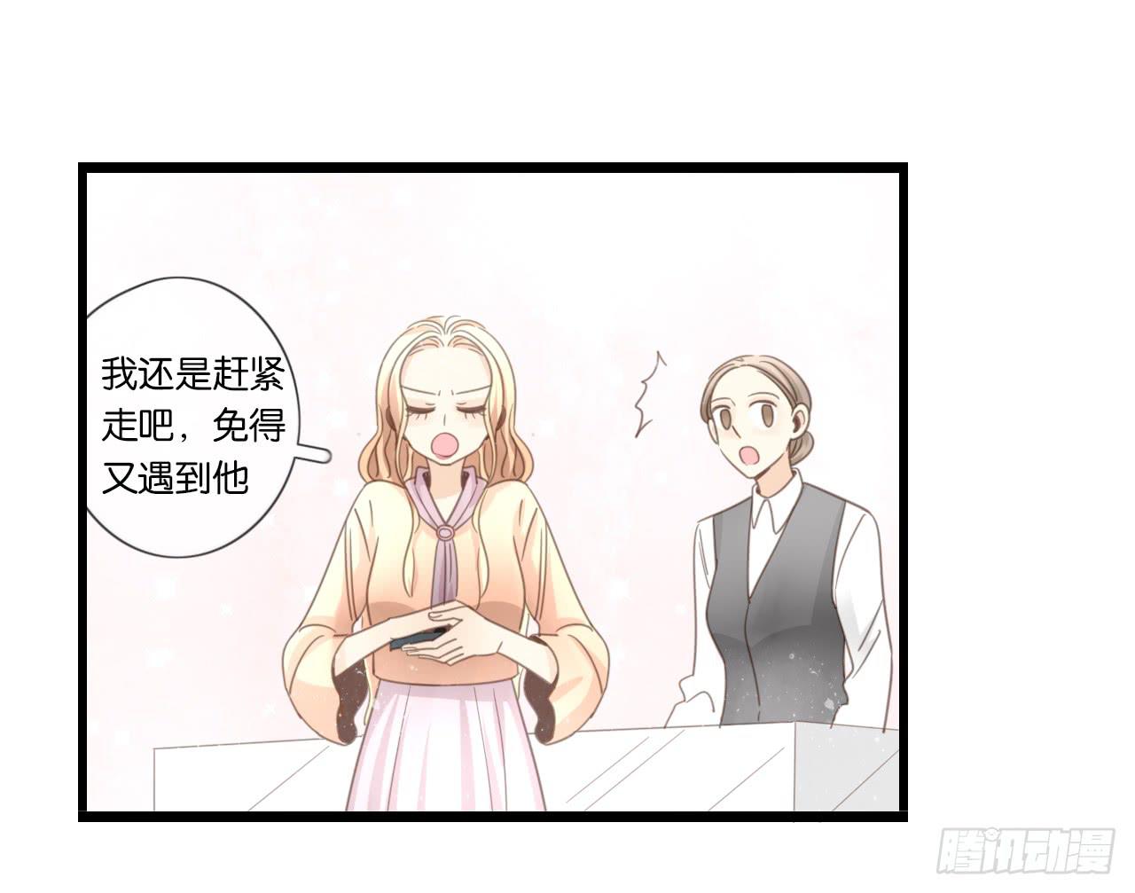 不要打扰我们的约会-第42话