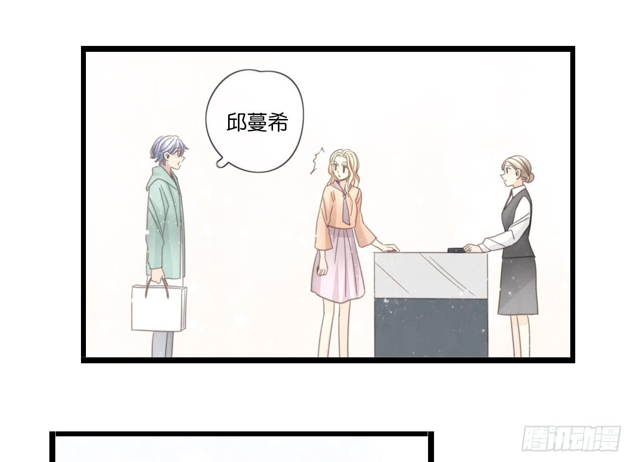 不要打扰我们的约会-第42话