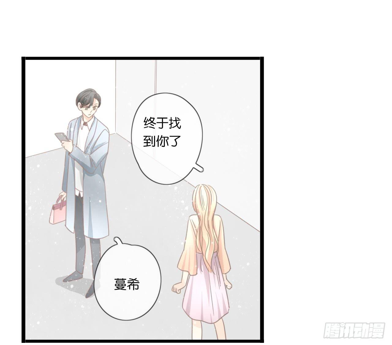 不要打扰我们的约会-第42话