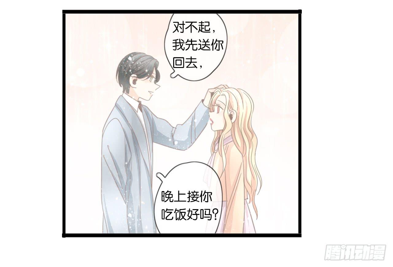 不要打扰我们的约会-第42话