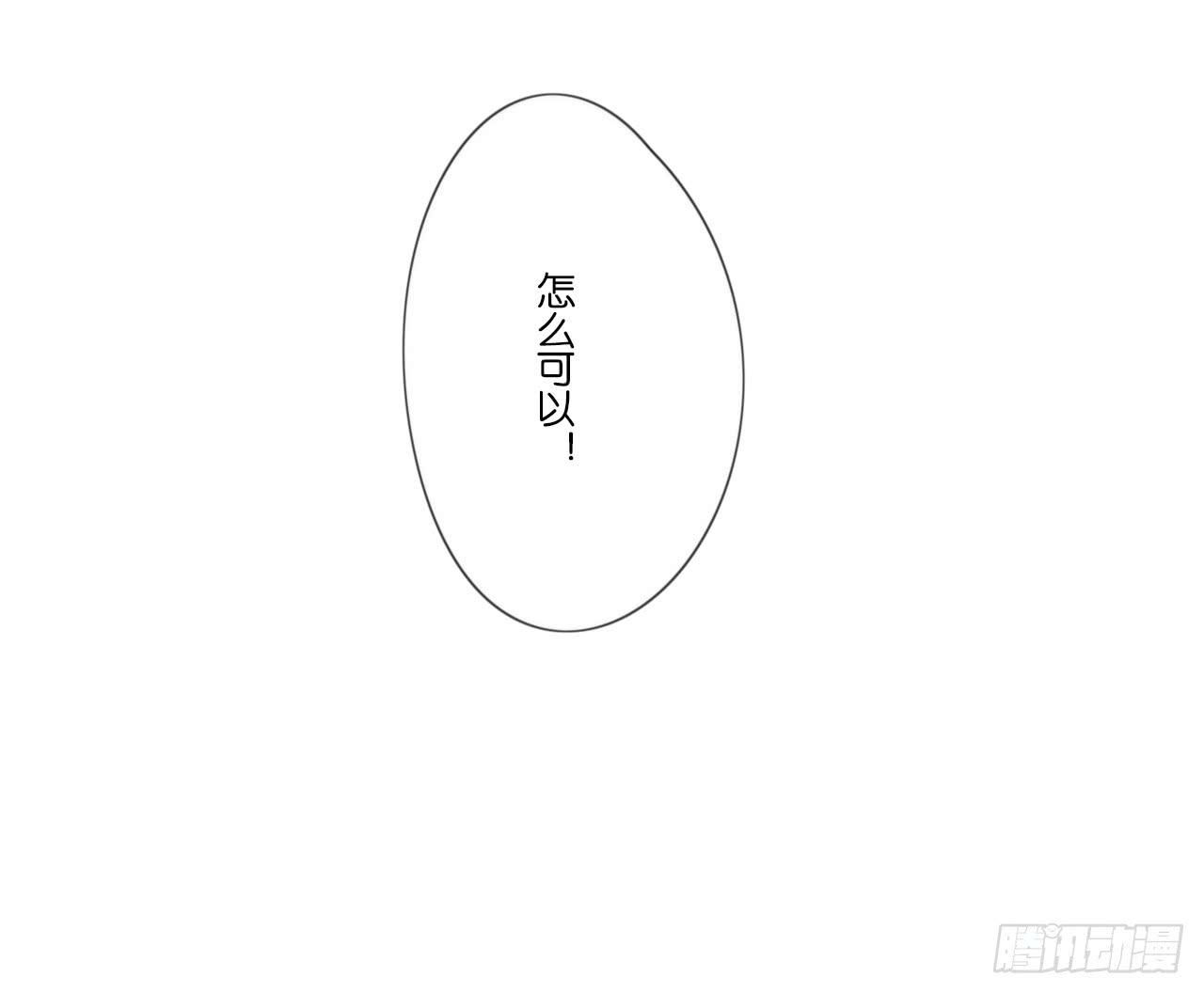 不要打扰我们的约会-第42话