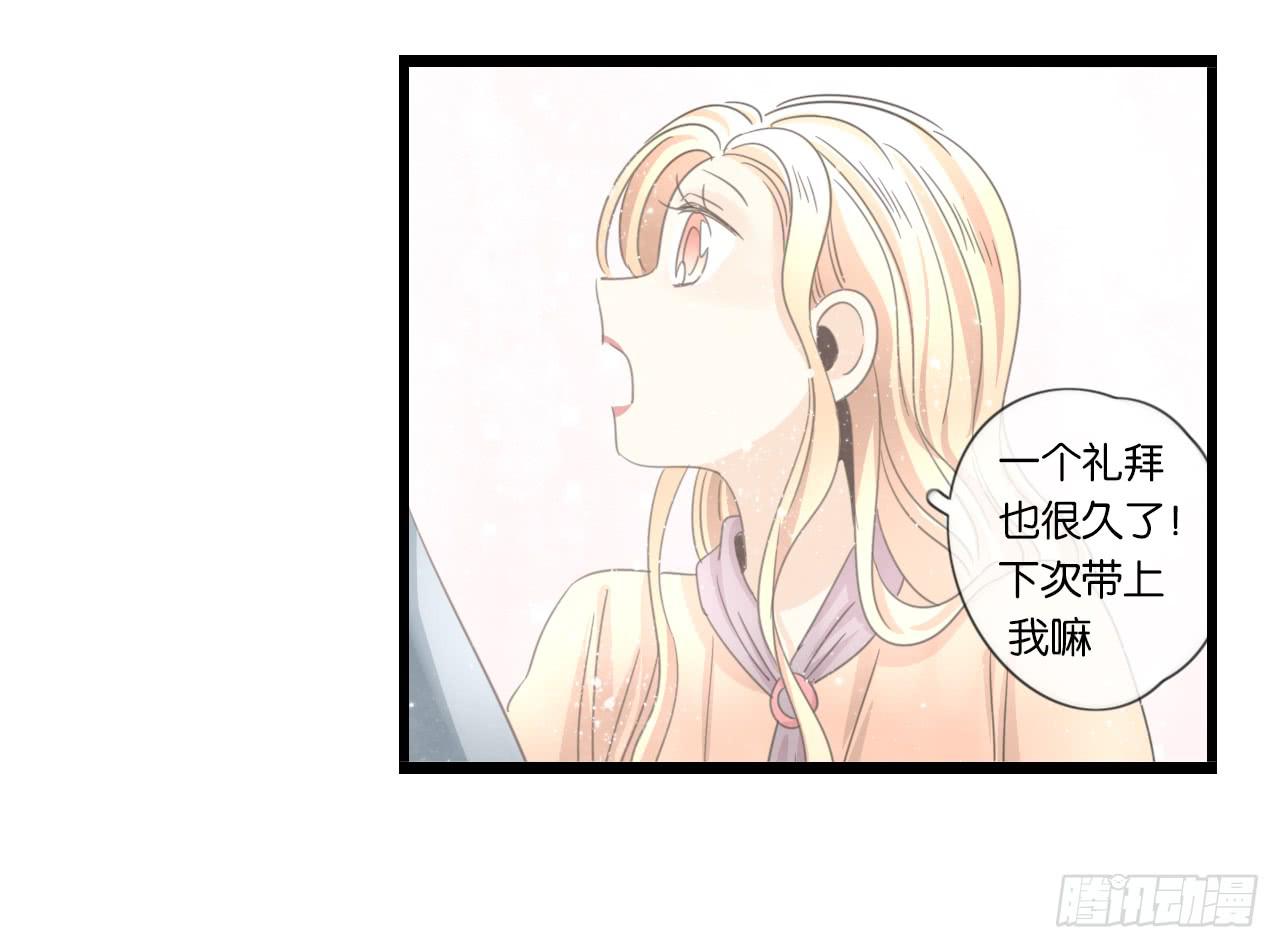 不要打扰我们的约会-第42话