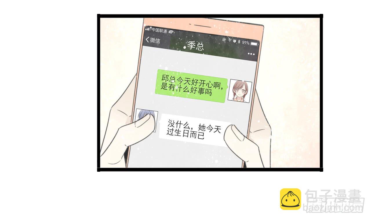 生日快乐啊，蔓希-第44话