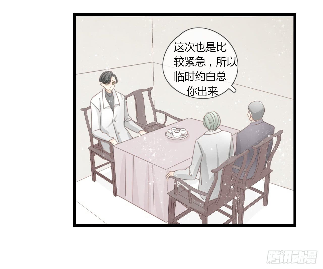 生日快乐啊，蔓希-第44话