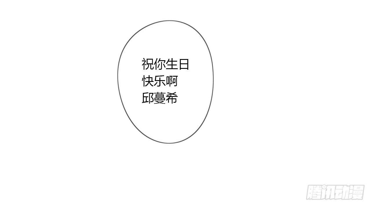 生日快乐啊，蔓希-第44话