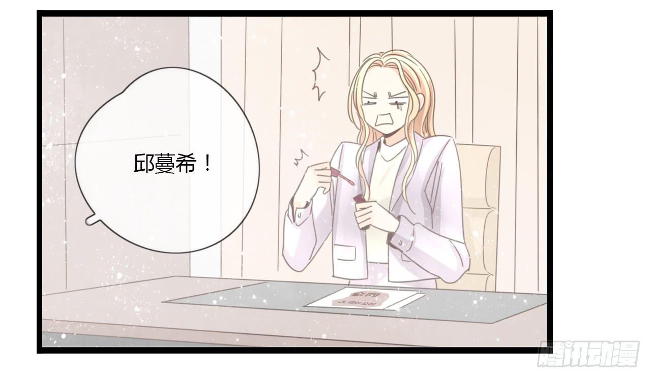 我只是路过而已-第46话