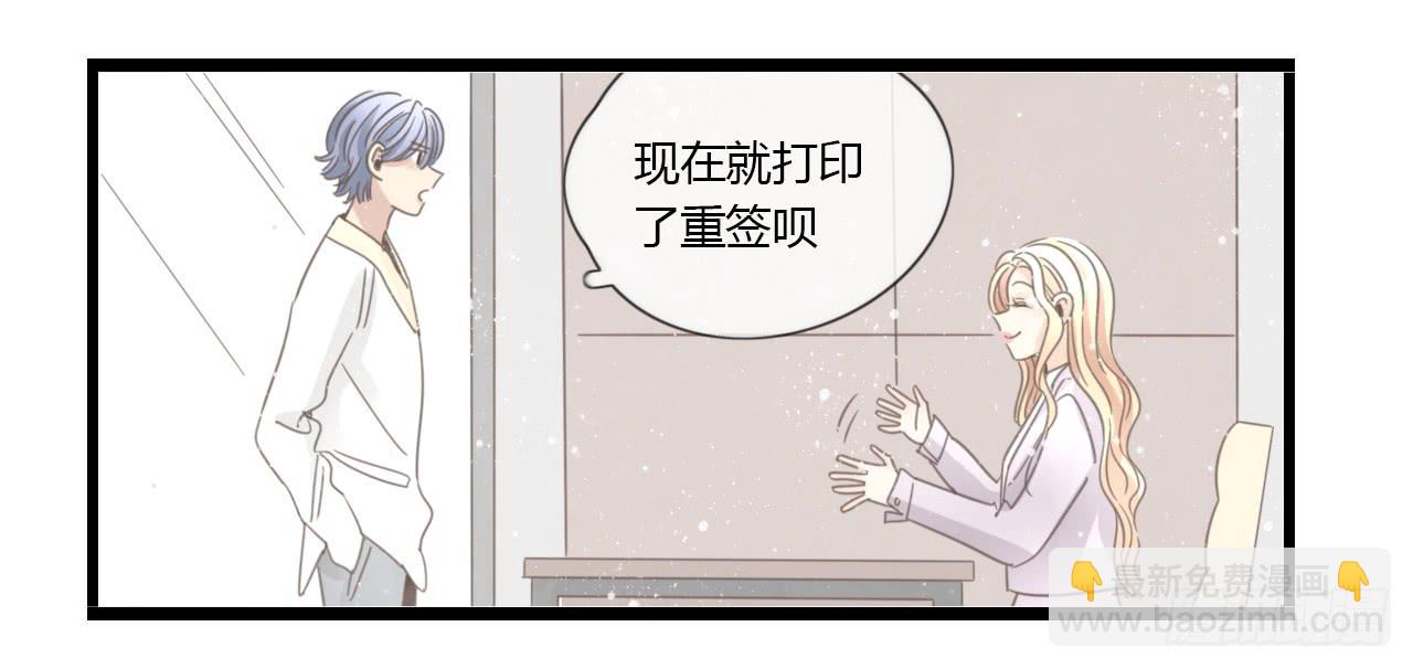 我只是路过而已-第46话