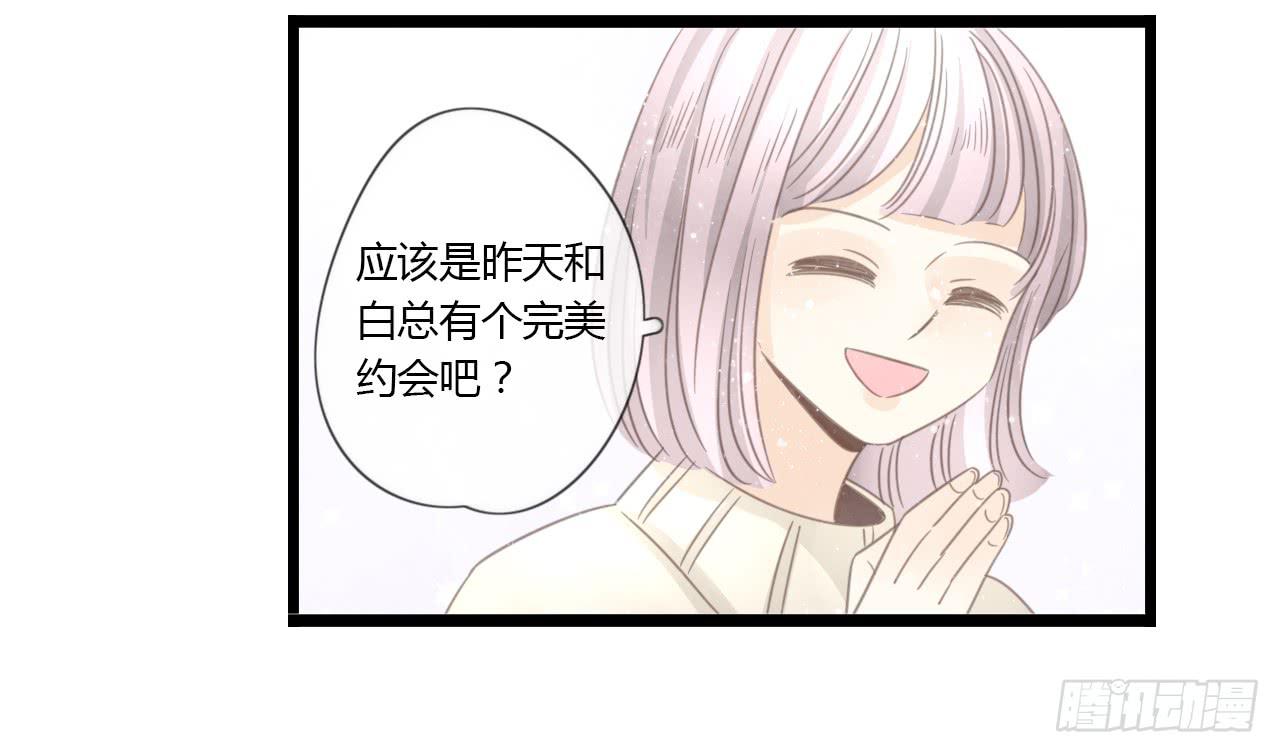 我只是路过而已-第46话