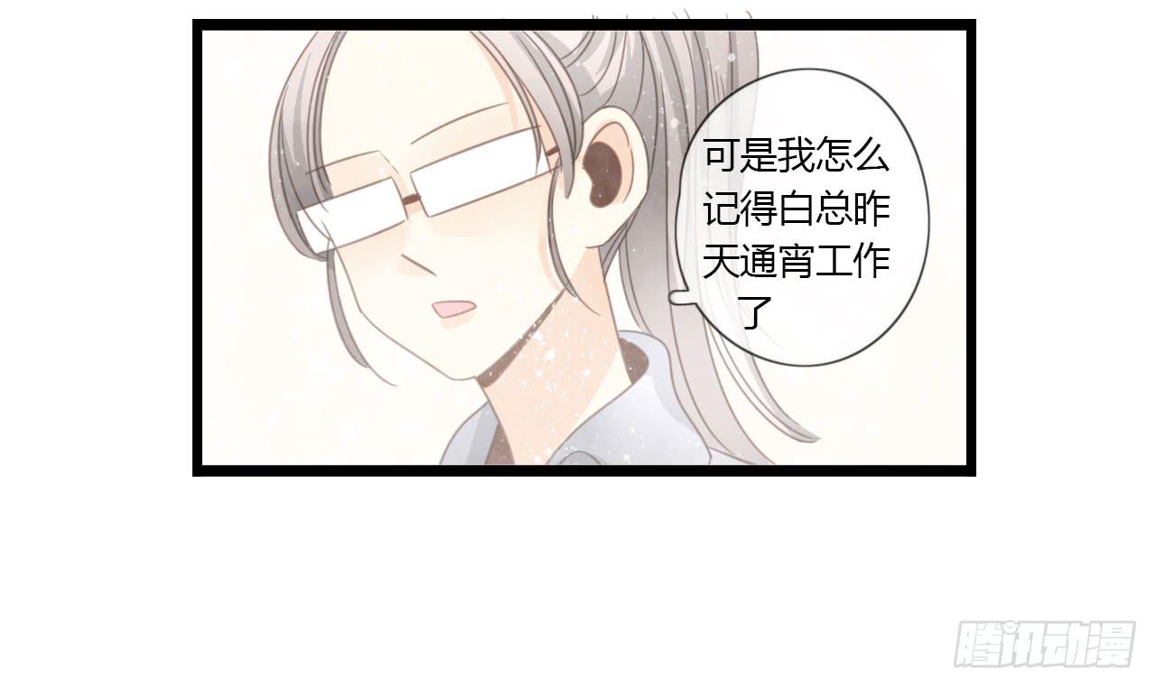 我只是路过而已-第46话