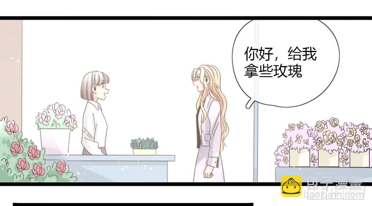 蔓希，你的手链-第48话