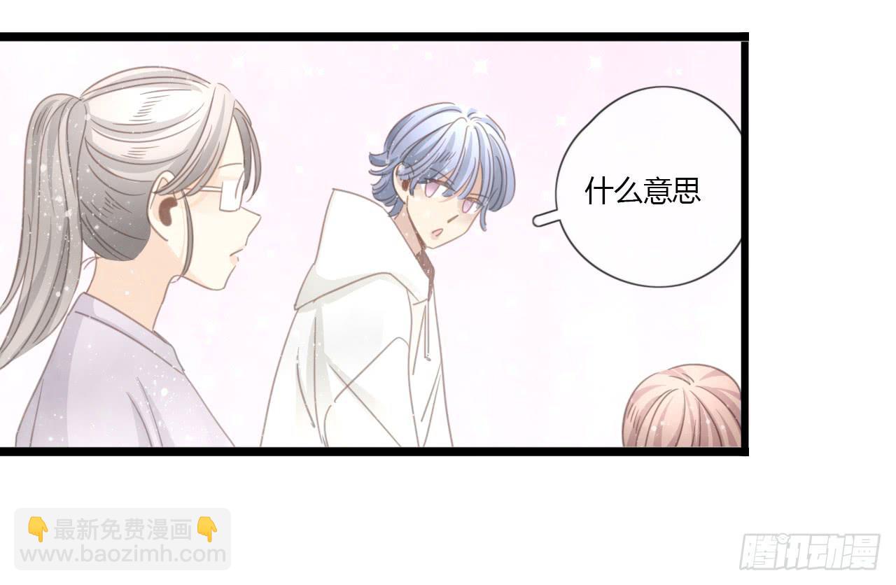 蔓希，你的手链-第48话