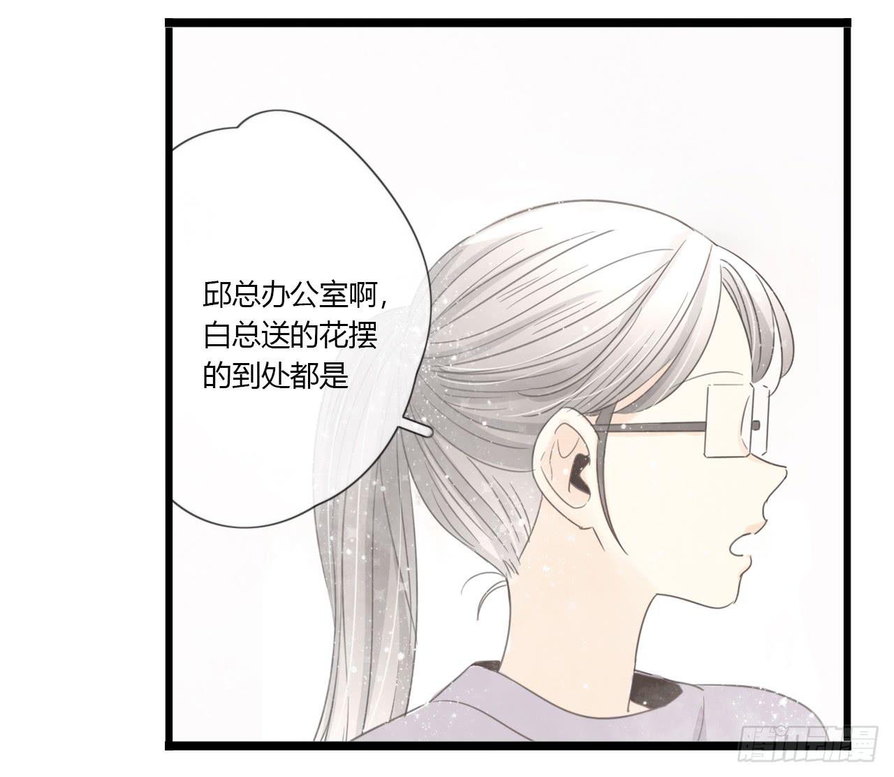 蔓希，你的手链-第48话
