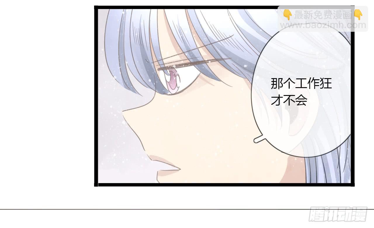 蔓希，你的手链-第48话