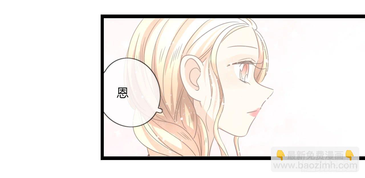 蔓希，你的手链-第48话