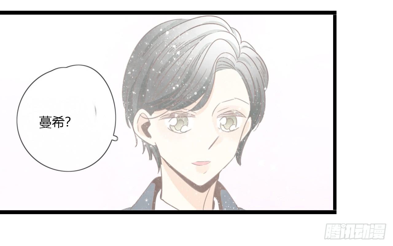 蔓希，你的手链-第48话