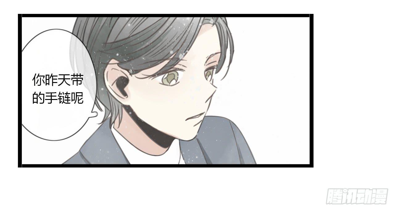 蔓希，你的手链-第48话