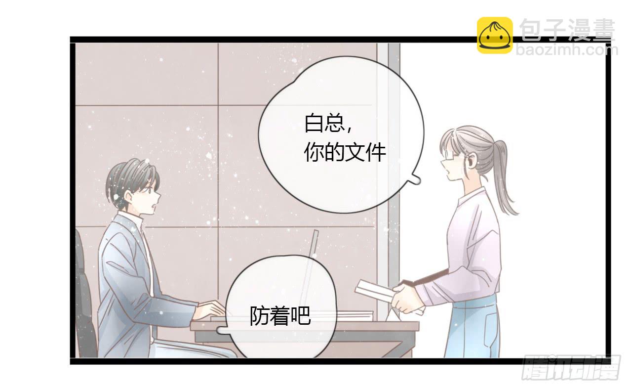 蔓希，你的手链-第48话