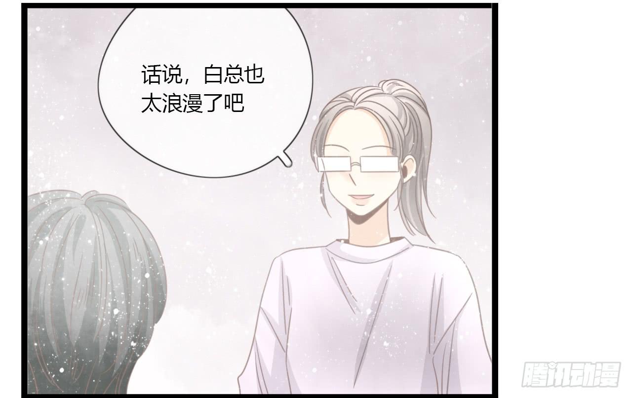 蔓希，你的手链-第48话