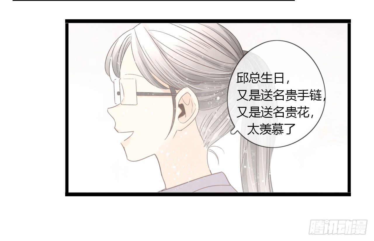 蔓希，你的手链-第48话