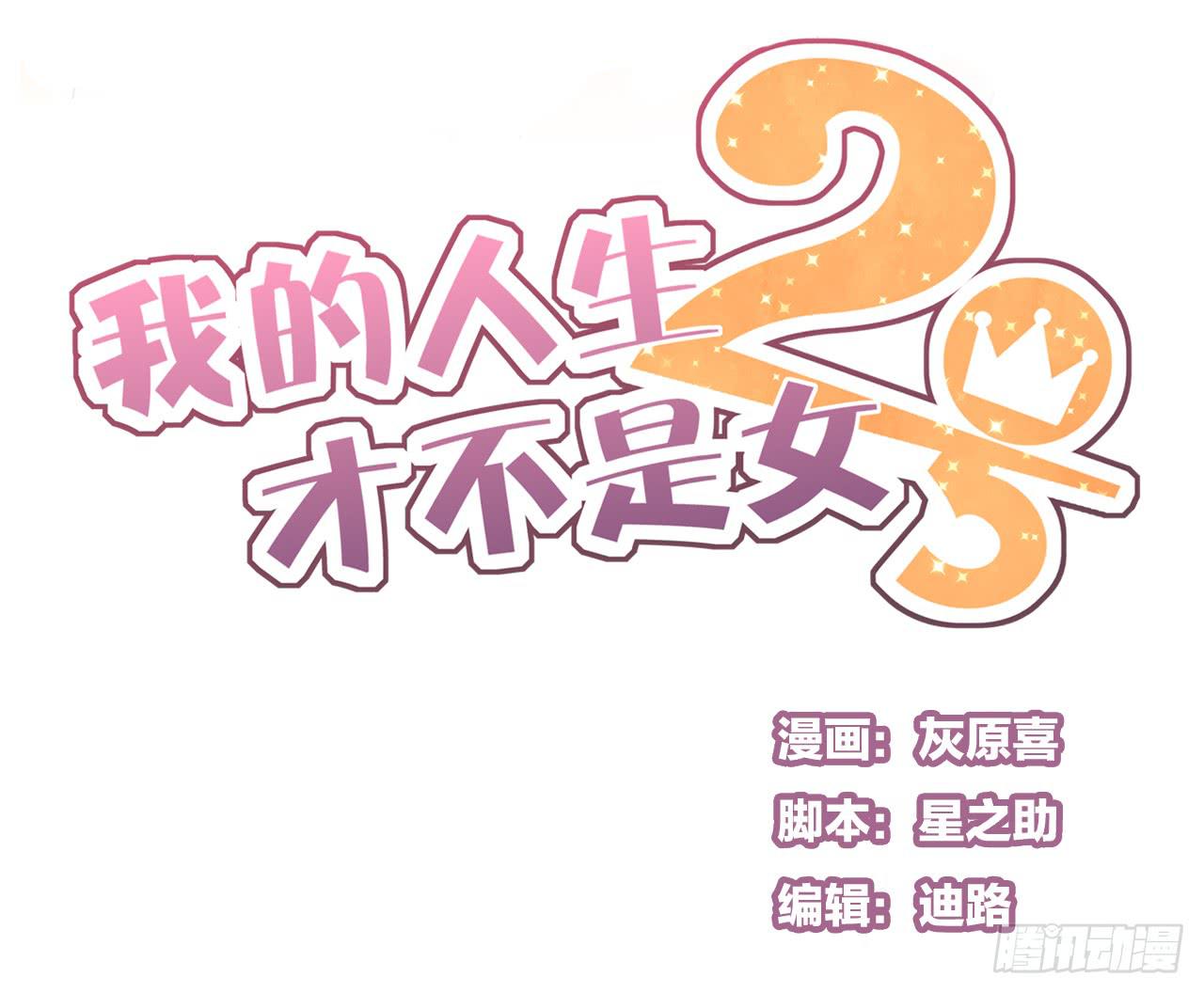 关于那晚的决定-第50话