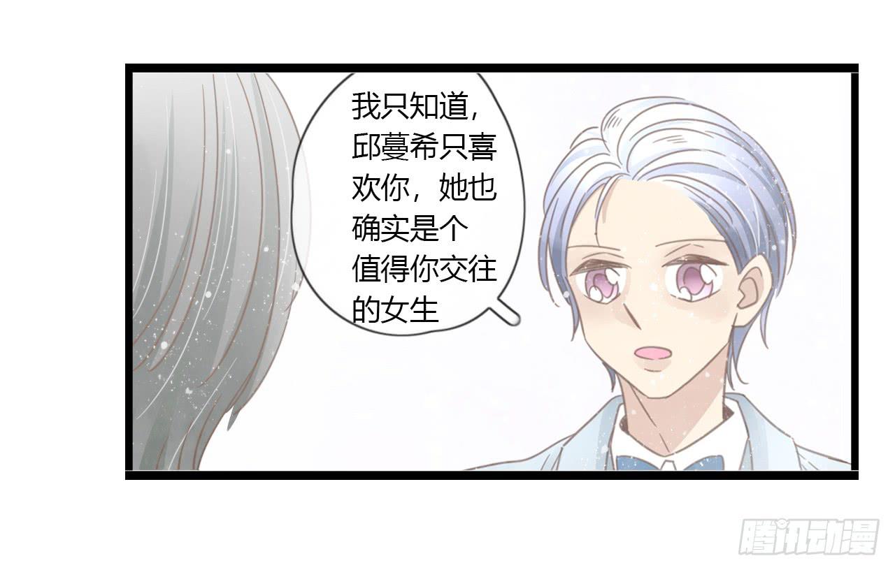 关于那晚的决定-第50话