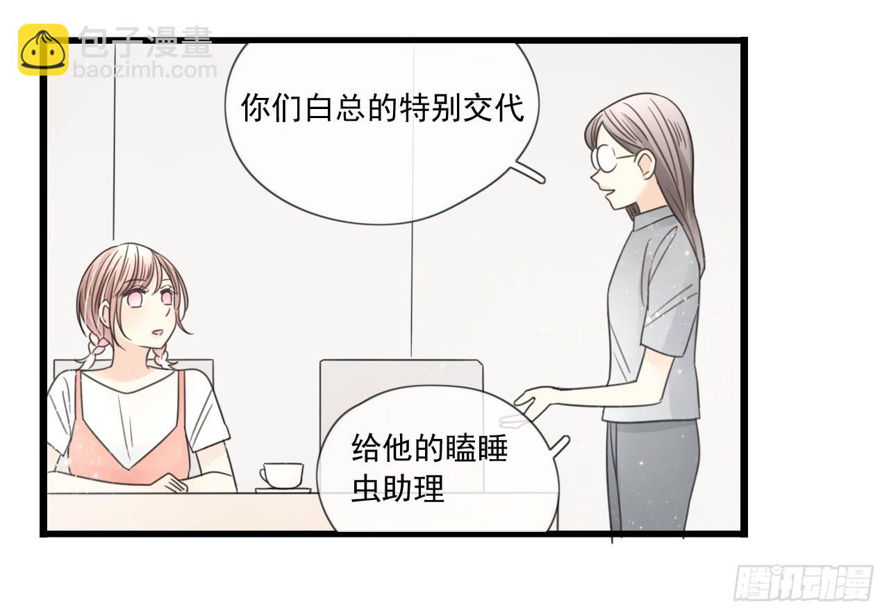 请你不要乱开玩笑！-第6话