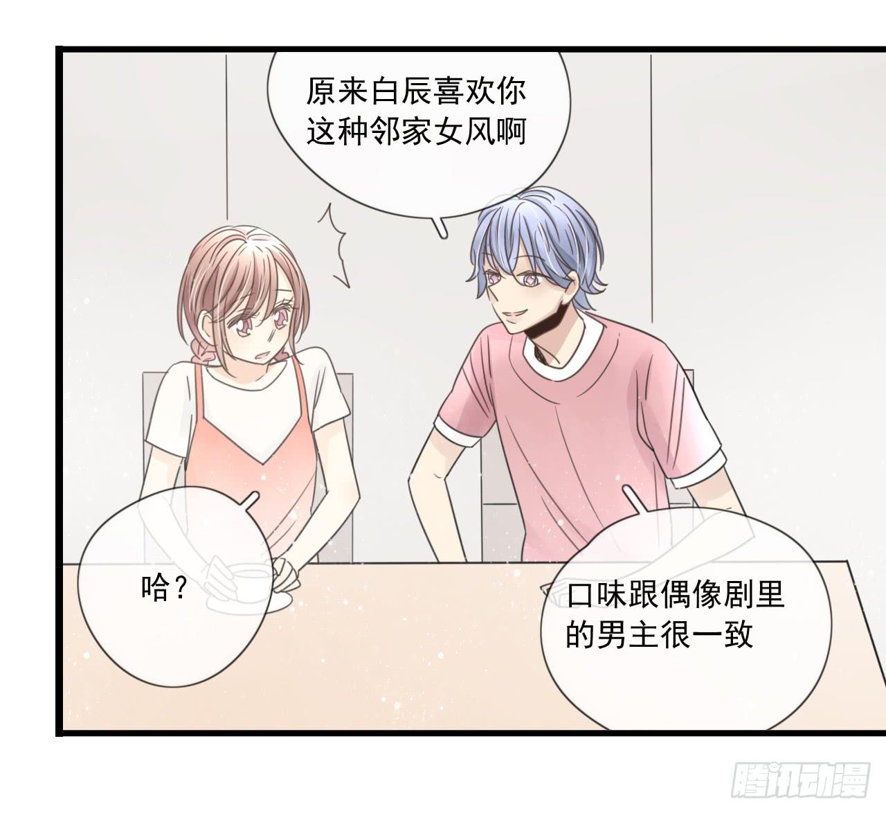 请你不要乱开玩笑！-第6话