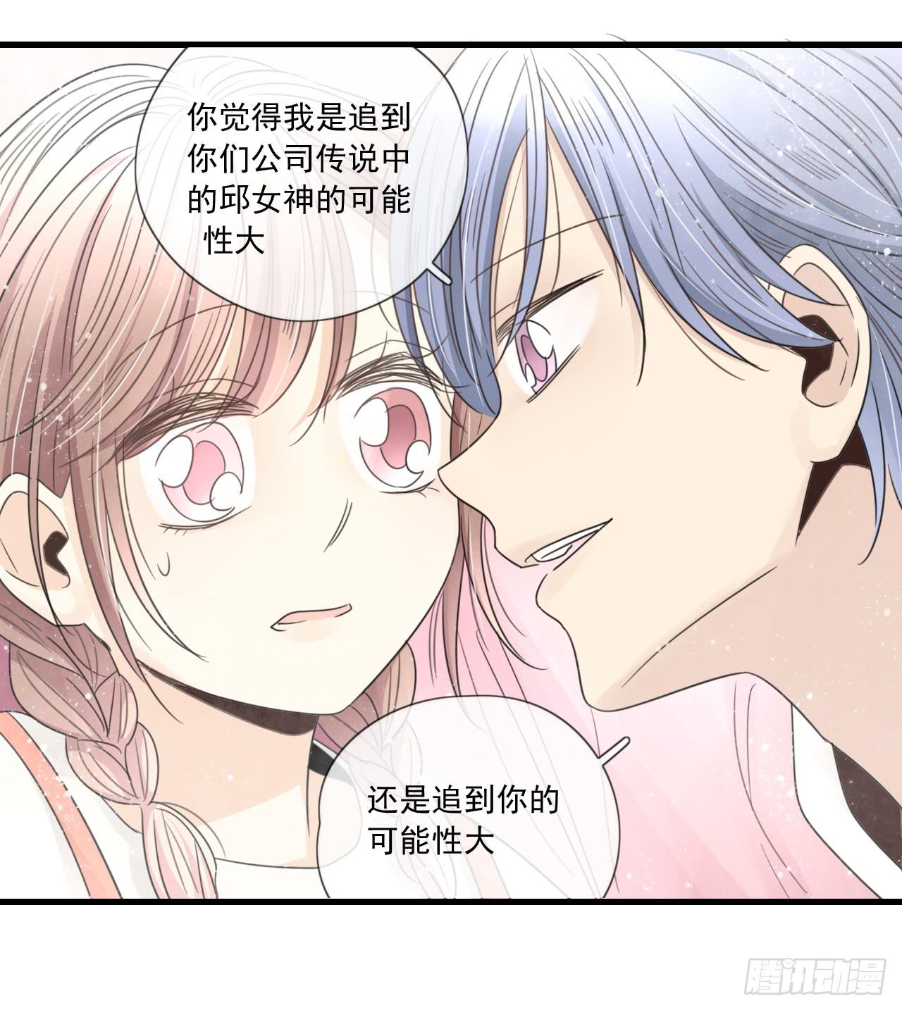 请你不要乱开玩笑！-第6话