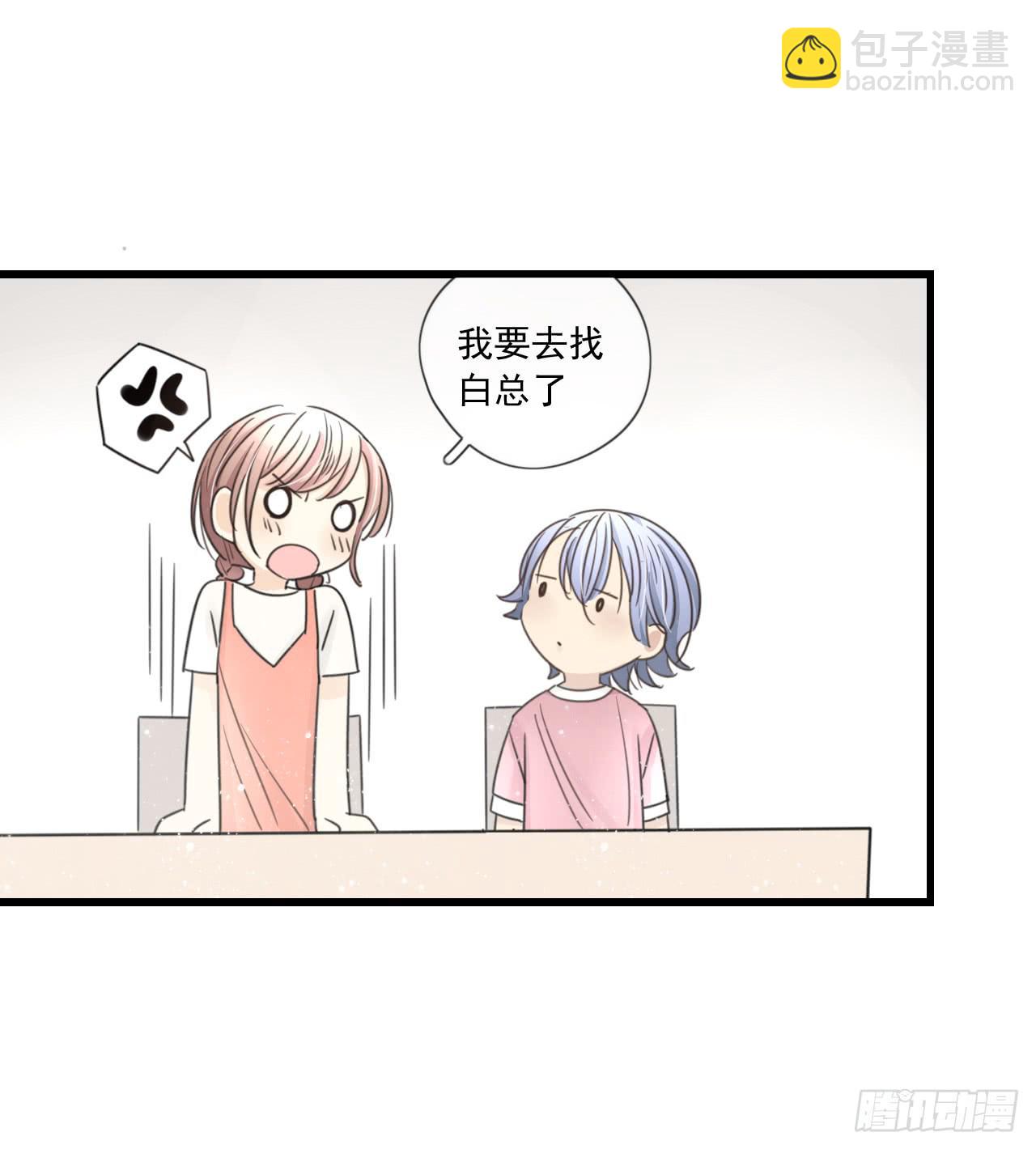 请你不要乱开玩笑！-第6话