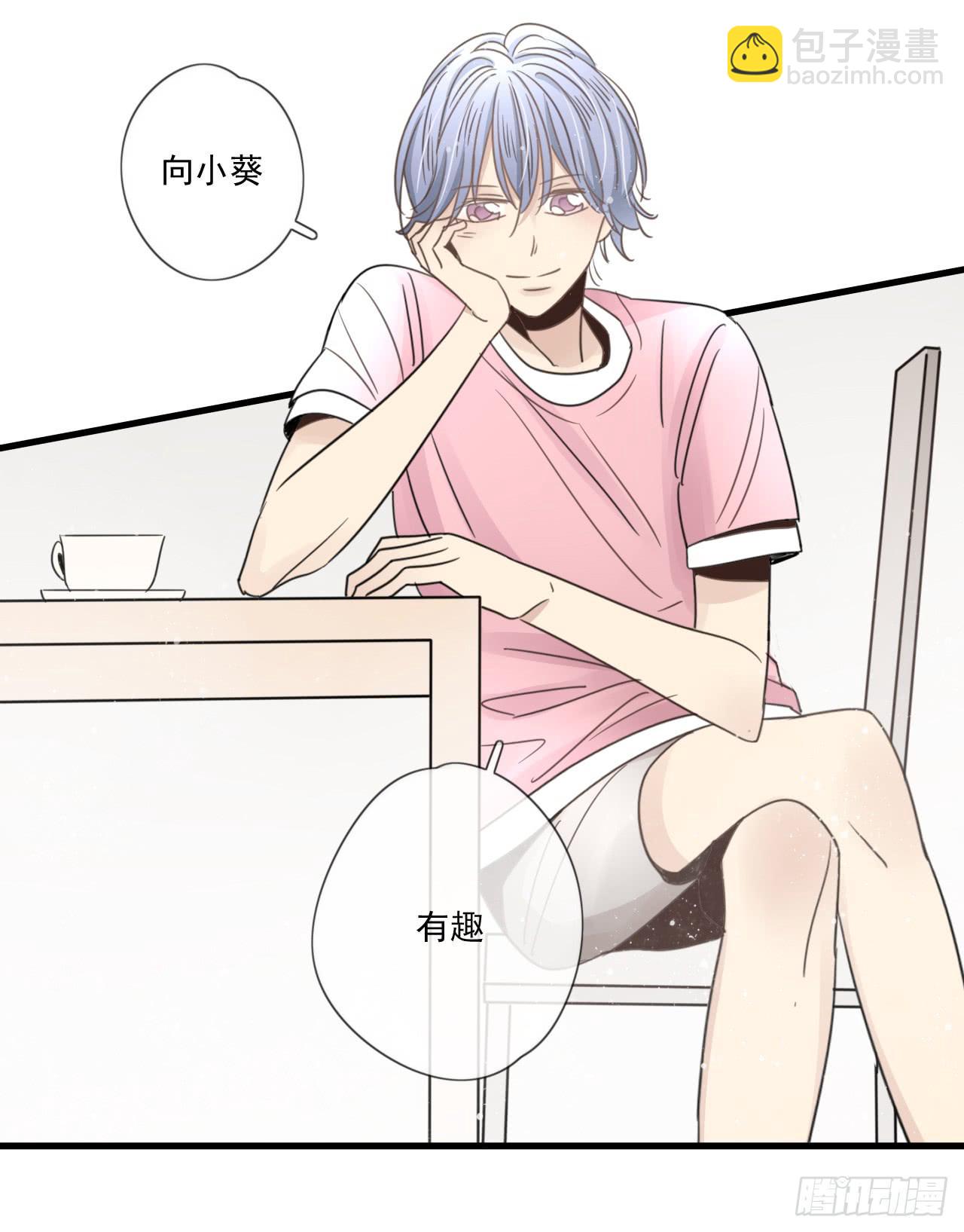 请你不要乱开玩笑！-第6话
