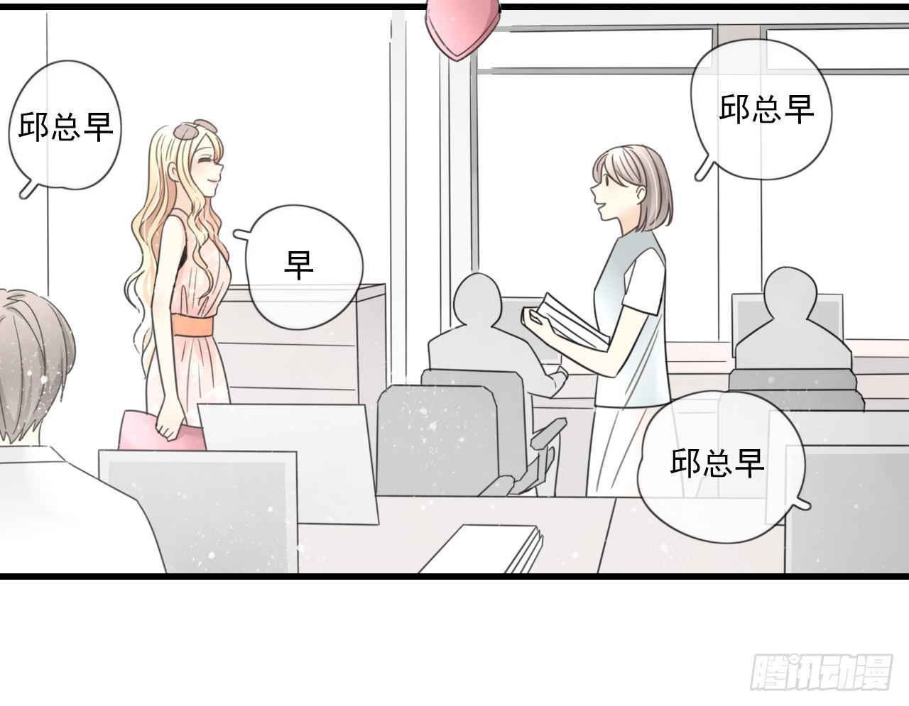 请你不要乱开玩笑！-第6话