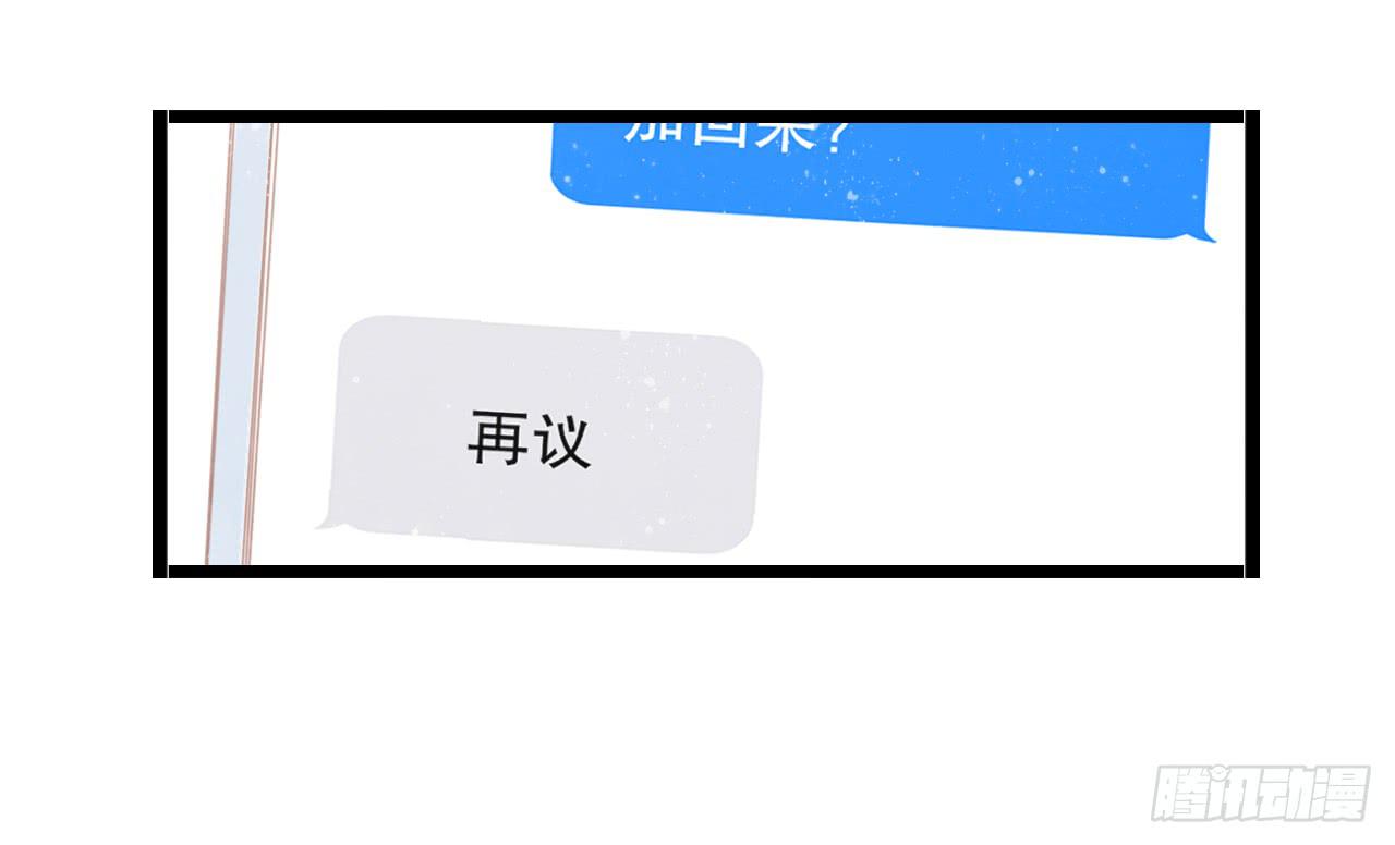 一直在我身边的人竟然是你-第52话