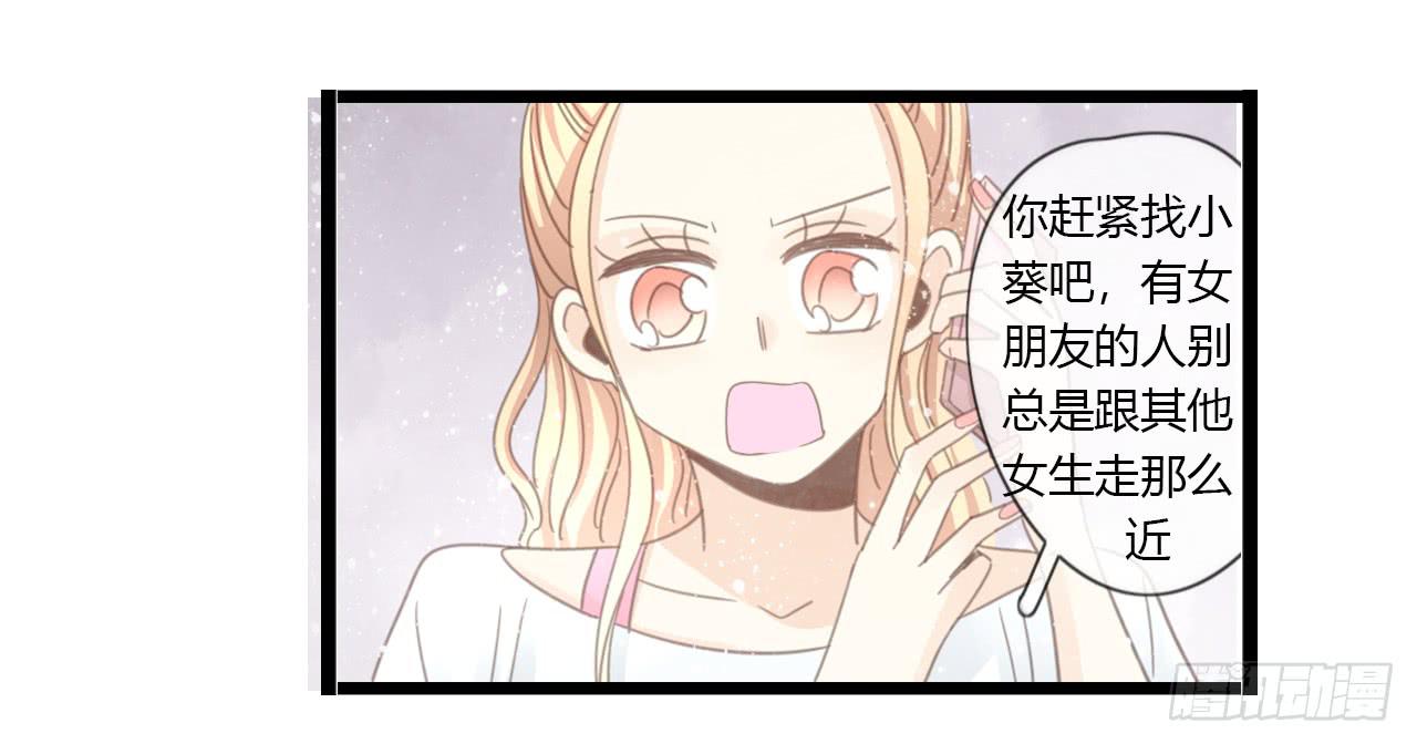 一直在我身边的人竟然是你-第52话