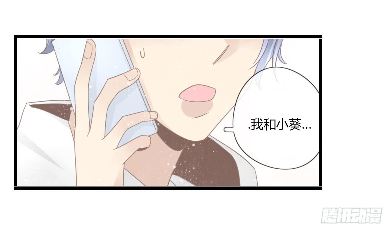 一直在我身边的人竟然是你-第52话