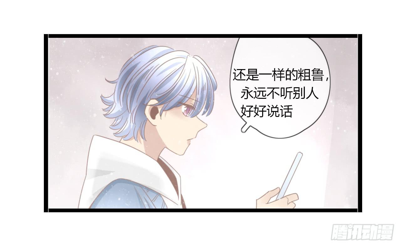 一直在我身边的人竟然是你-第52话