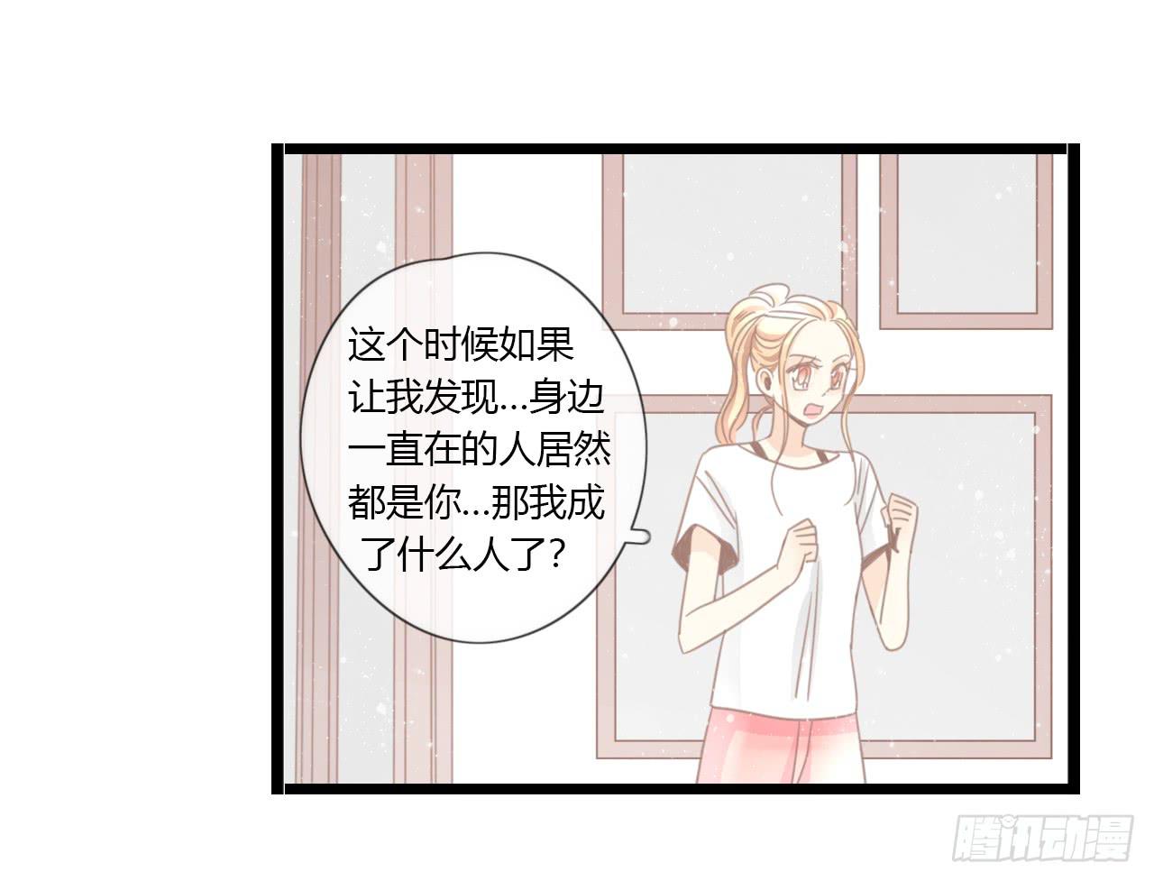 一直在我身边的人竟然是你-第52话