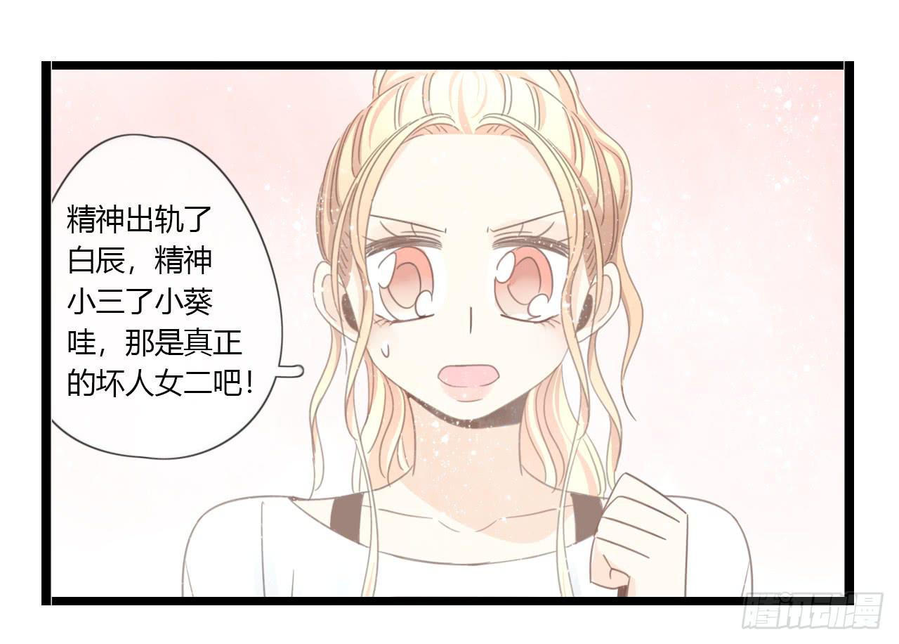 一直在我身边的人竟然是你-第52话