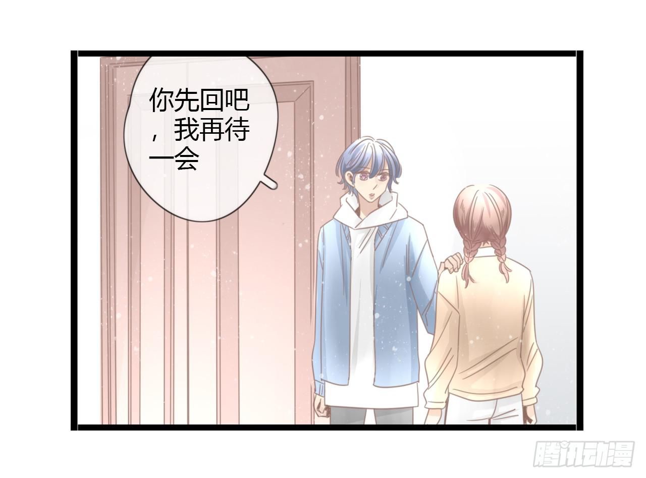 一直在我身边的人竟然是你-第52话