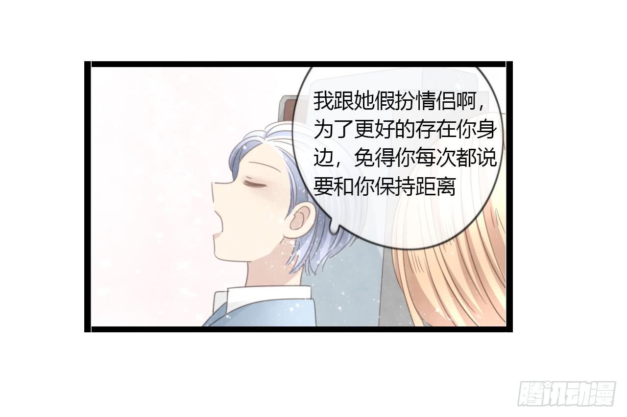 听听内心的声音有这么难吗-第54话