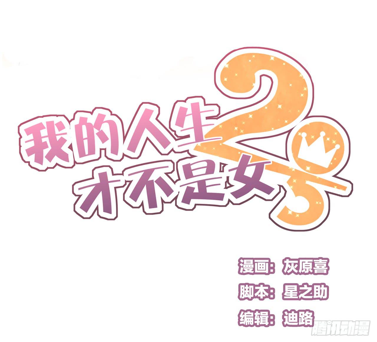 完结篇-最后的大家都很幸福-第56话