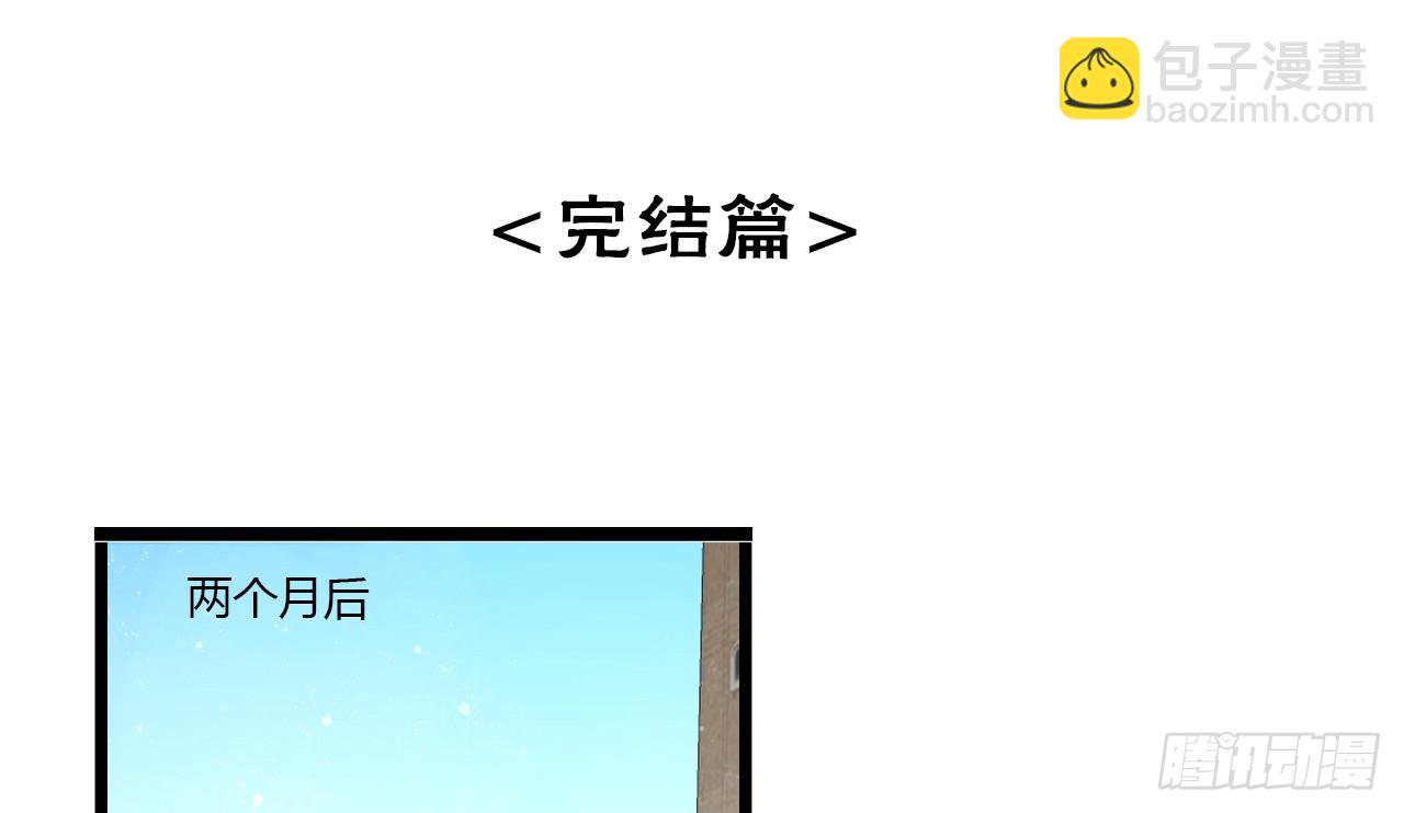 完结篇-最后的大家都很幸福-第56话