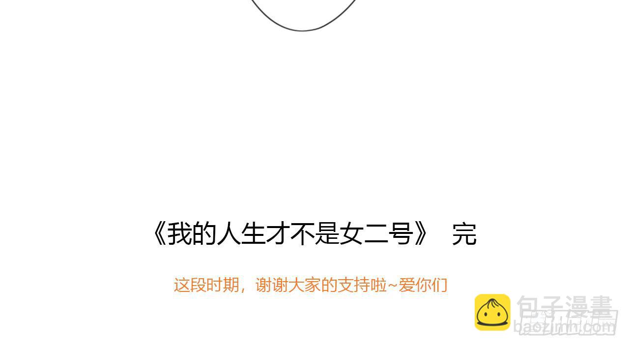 完结篇-最后的大家都很幸福-第56话