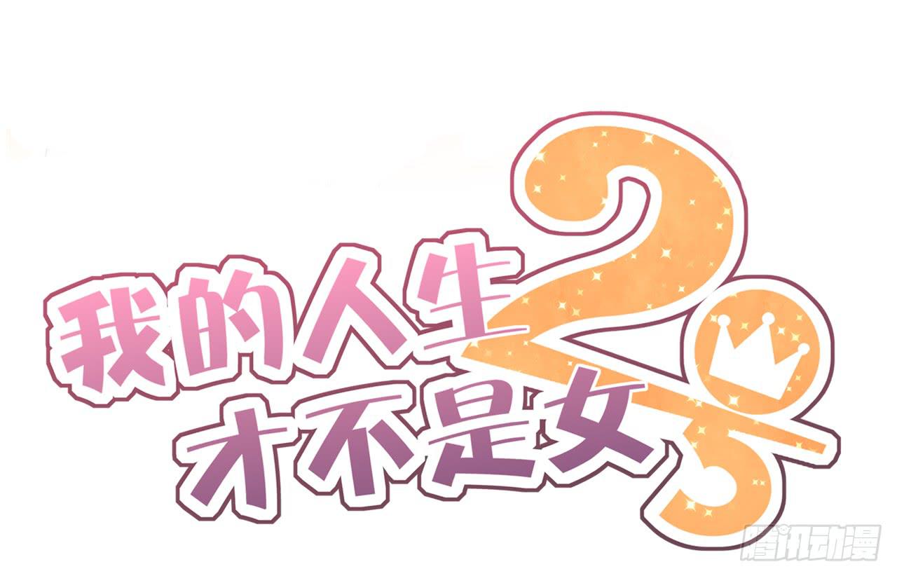 多谢你的便当啦！向小葵-第8话
