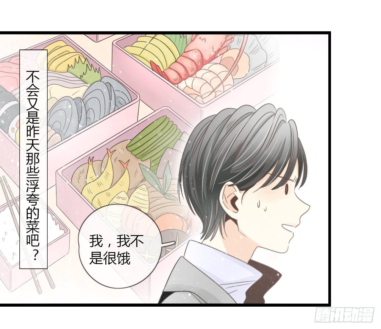 多谢你的便当啦！向小葵-第8话